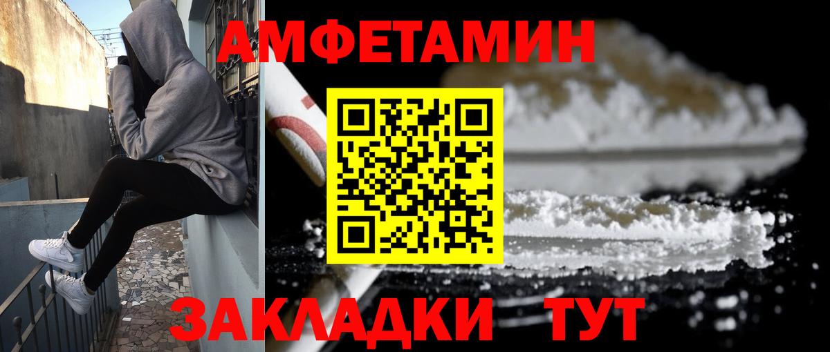 Амфетамин Premium  АМФ  Малоярославец  АМФ  Вход с VPN 