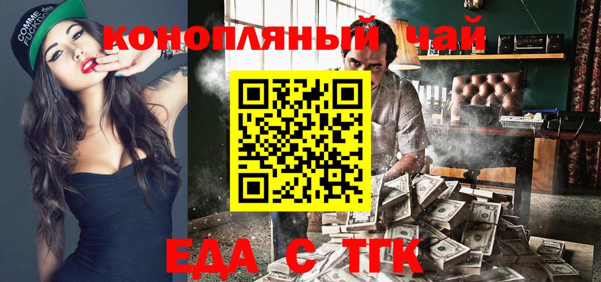 Canna-Cookies марихуана Малоярославец