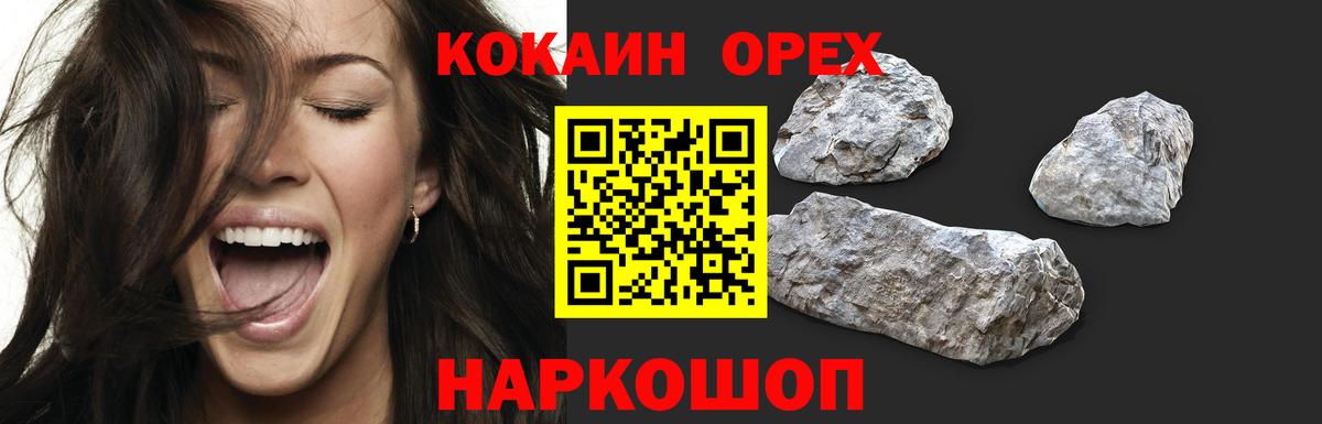 ГАШИШ  Вейп ТГК  АМФЕТАМИН   Каннабис  Малоярославец  Вход с VPN  Наркошоп  COCAIN  Меф  
