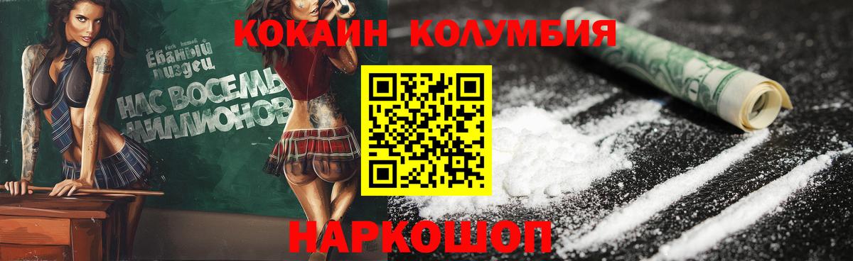 Малоярославец  Cocaine Перу  Вход с VPN 