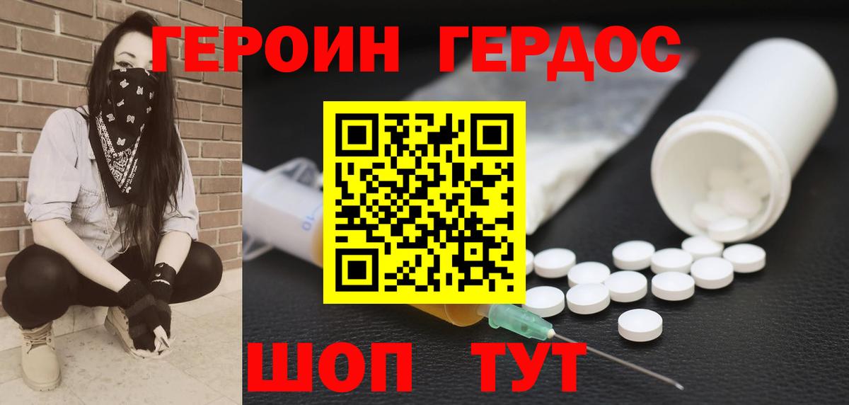 Малоярославец  Героин  Вход с VPN  ГЕРОИН герыч 