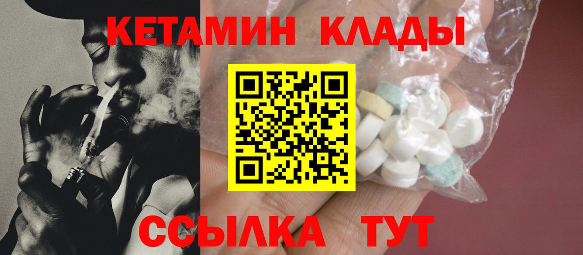 Кетамин ketamine Малоярославец