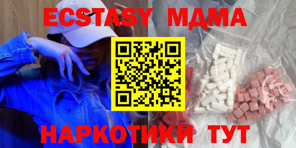 MDMA  MDMA молли  Вход с VPN  Малоярославец  МДМА молли 
