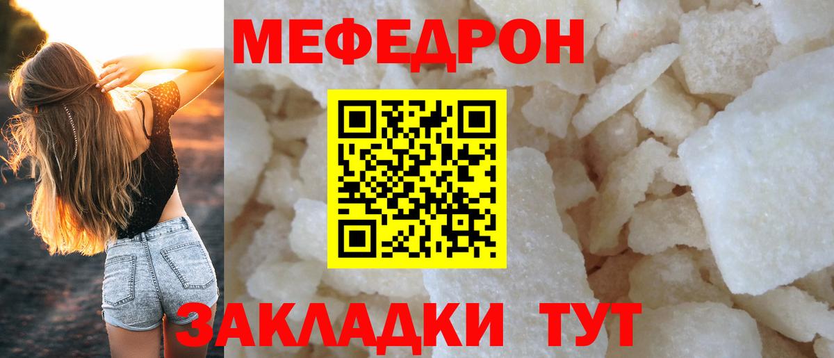Меф  Малоярославец