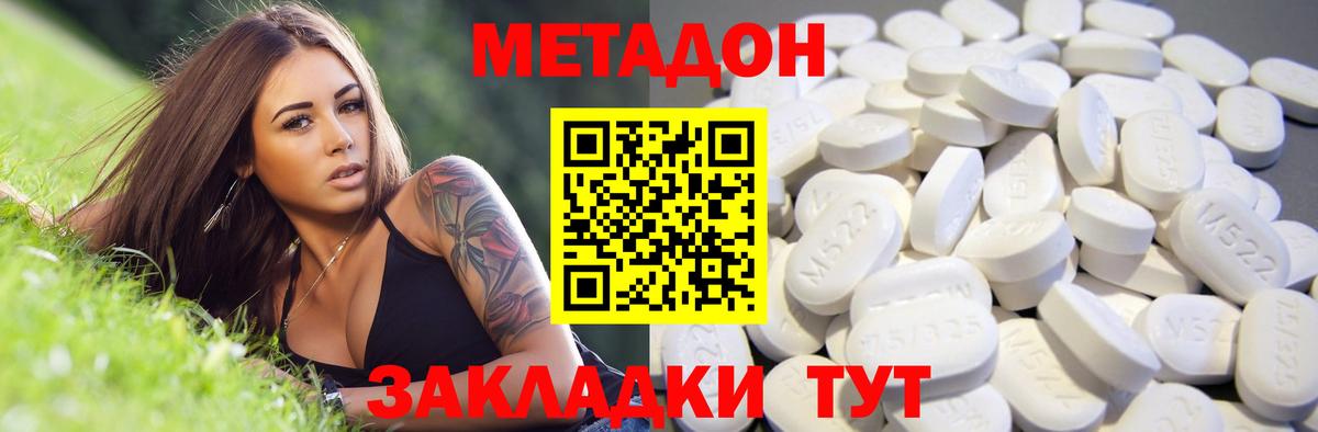 Малоярославец  МЕТАДОН methadone  Вход с VPN 