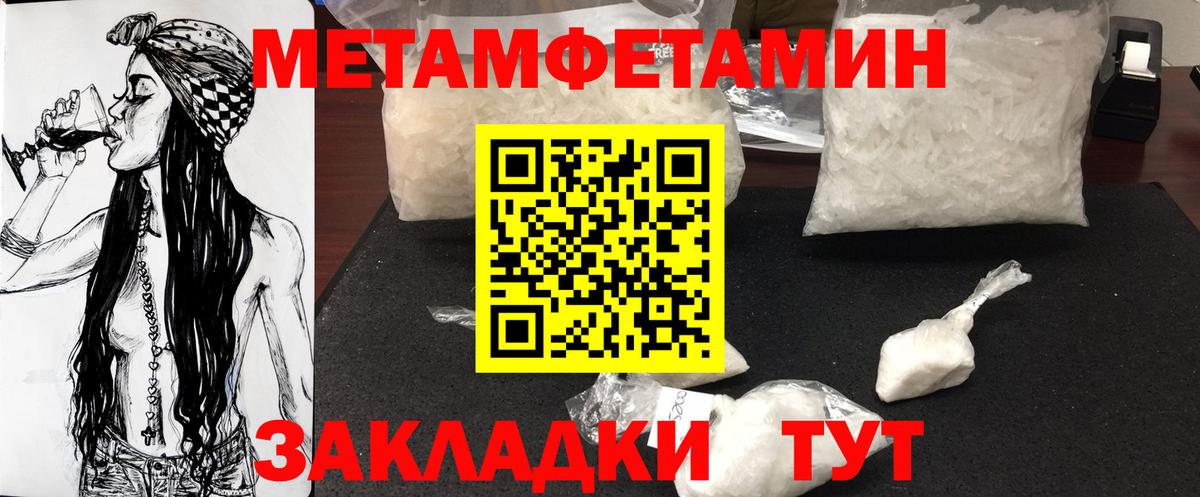 Первитин Декстрометамфетамин 99.9% Малоярославец