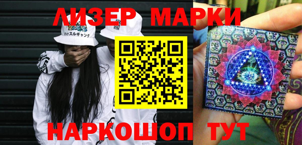 магазин продажи   Вход с VPN  Малоярославец  Марки NBOMe 1500мкг 