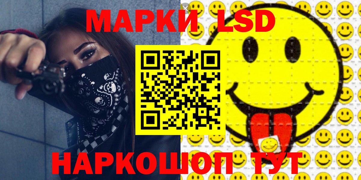 Марки 25I-NBOMe 1,5мг Малоярославец
