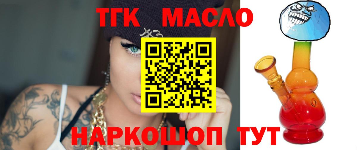 ТГК концентрат Малоярославец