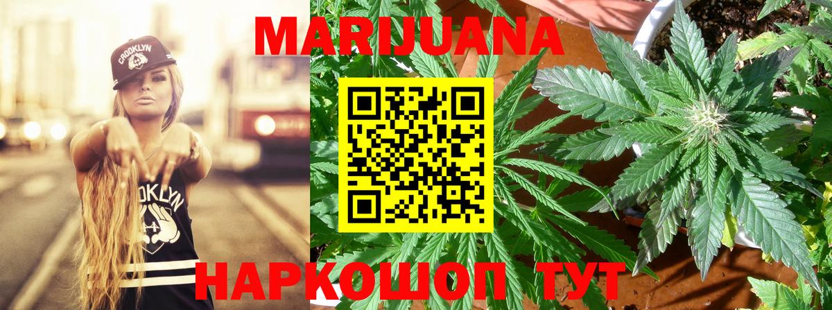 Бошки Шишки AK-47  Марихуана план  Шишки марихуана планчик  Малоярославец  Вход с VPN  Бошки марихуана AK-47 